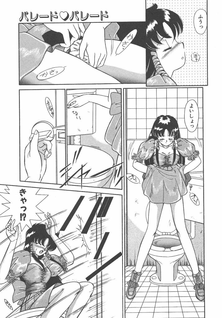 [Akifuji Satoshi] Parade Parade Side A page 27 full