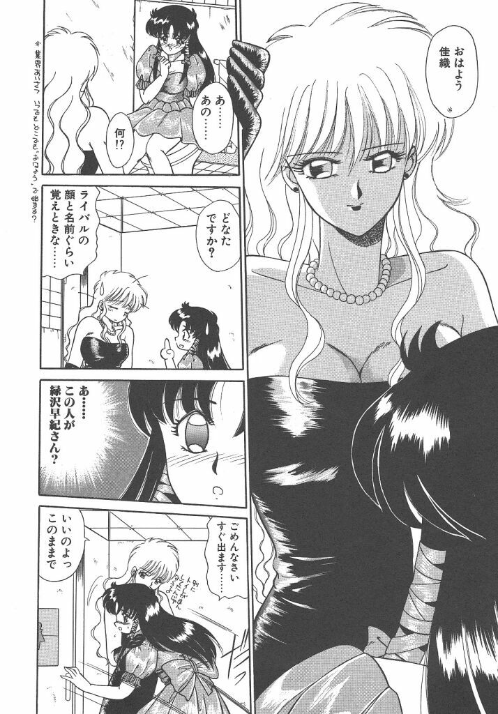 [Akifuji Satoshi] Parade Parade Side A page 28 full