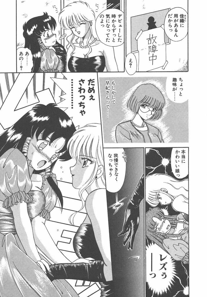 [Akifuji Satoshi] Parade Parade Side A page 29 full