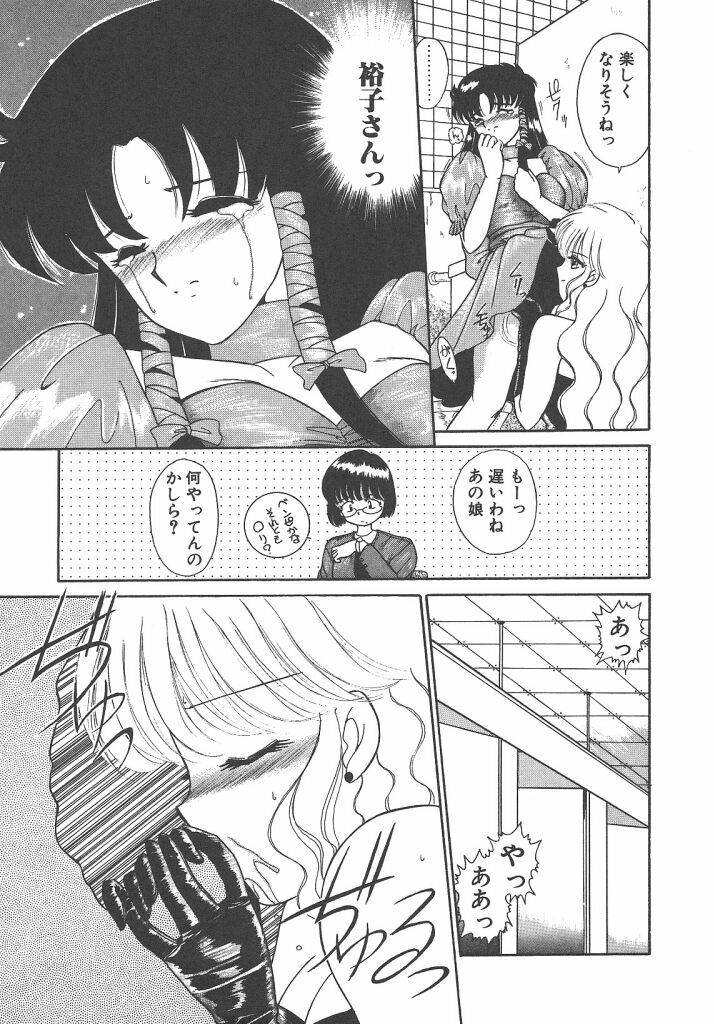 [Akifuji Satoshi] Parade Parade Side A page 31 full