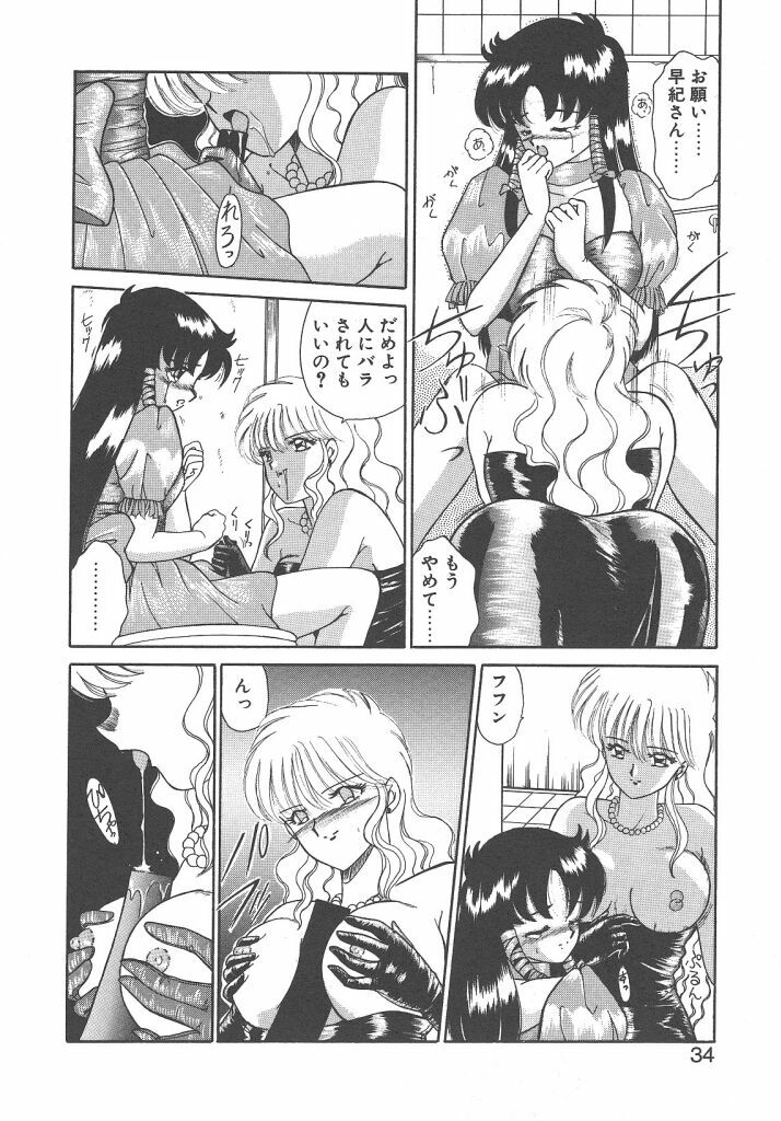 [Akifuji Satoshi] Parade Parade Side A page 32 full