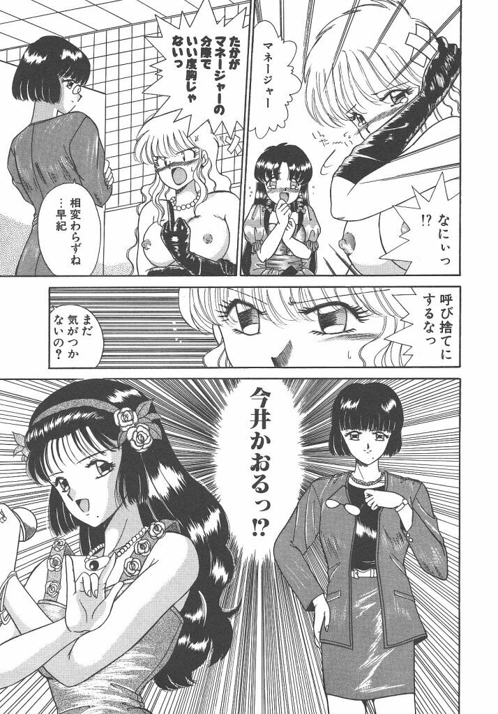 [Akifuji Satoshi] Parade Parade Side A page 37 full