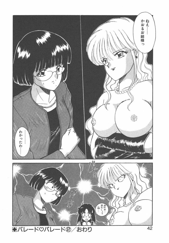 [Akifuji Satoshi] Parade Parade Side A page 40 full