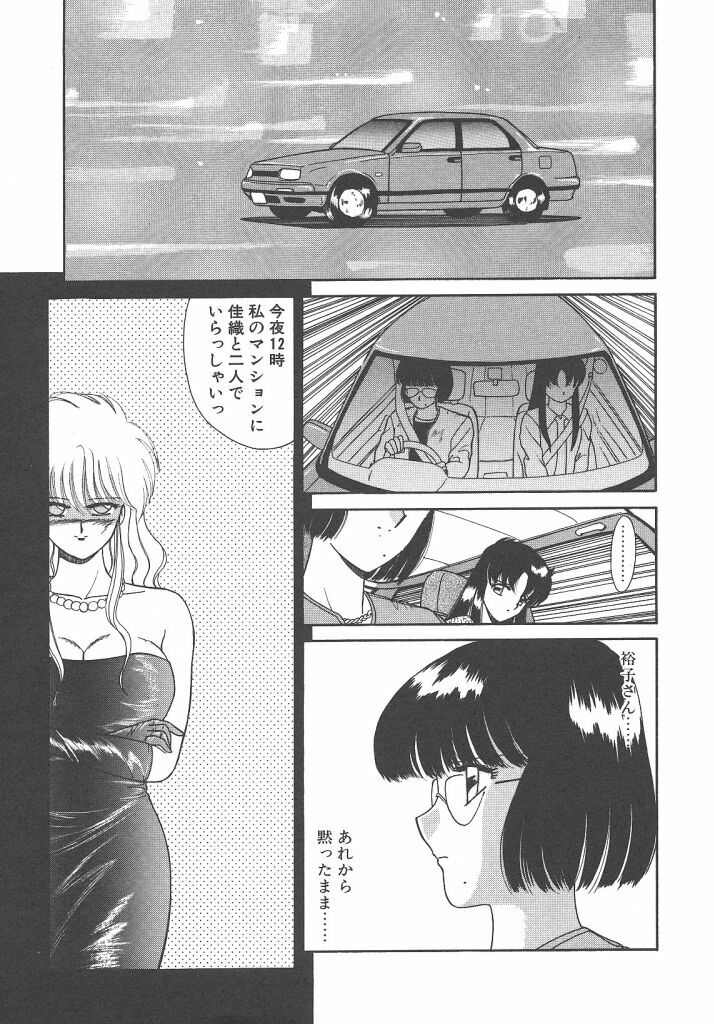 [Akifuji Satoshi] Parade Parade Side A page 41 full