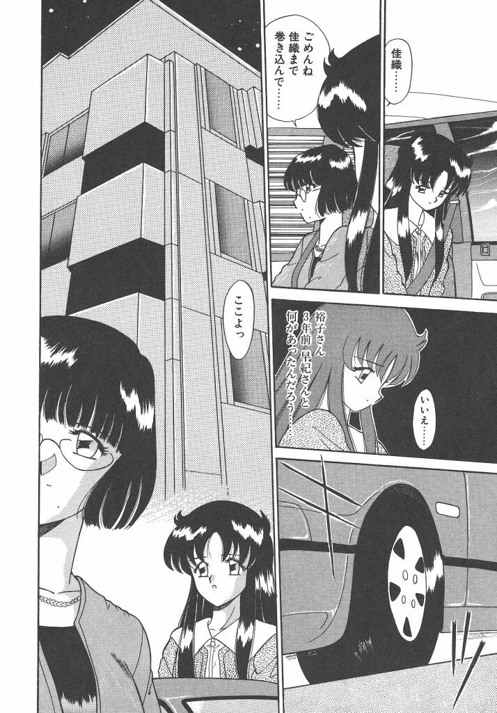 [Akifuji Satoshi] Parade Parade Side A page 42 full