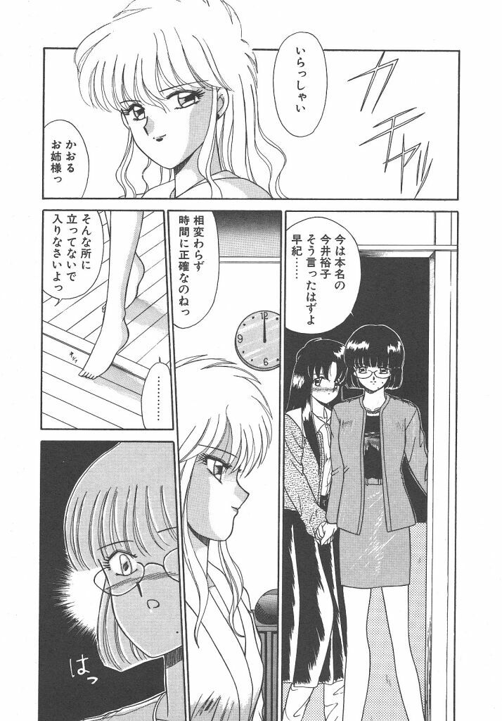 [Akifuji Satoshi] Parade Parade Side A page 44 full