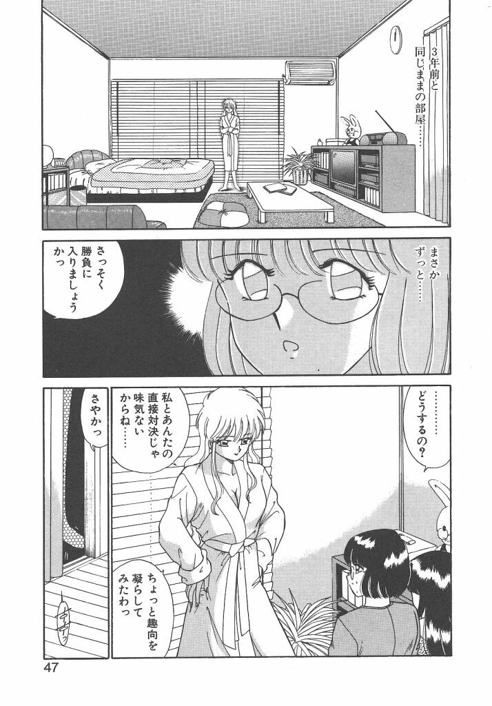 [Akifuji Satoshi] Parade Parade Side A page 45 full