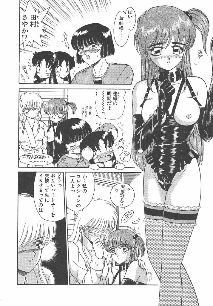 [Akifuji Satoshi] Parade Parade Side A page 46 full