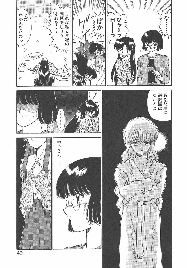 [Akifuji Satoshi] Parade Parade Side A page 47 full