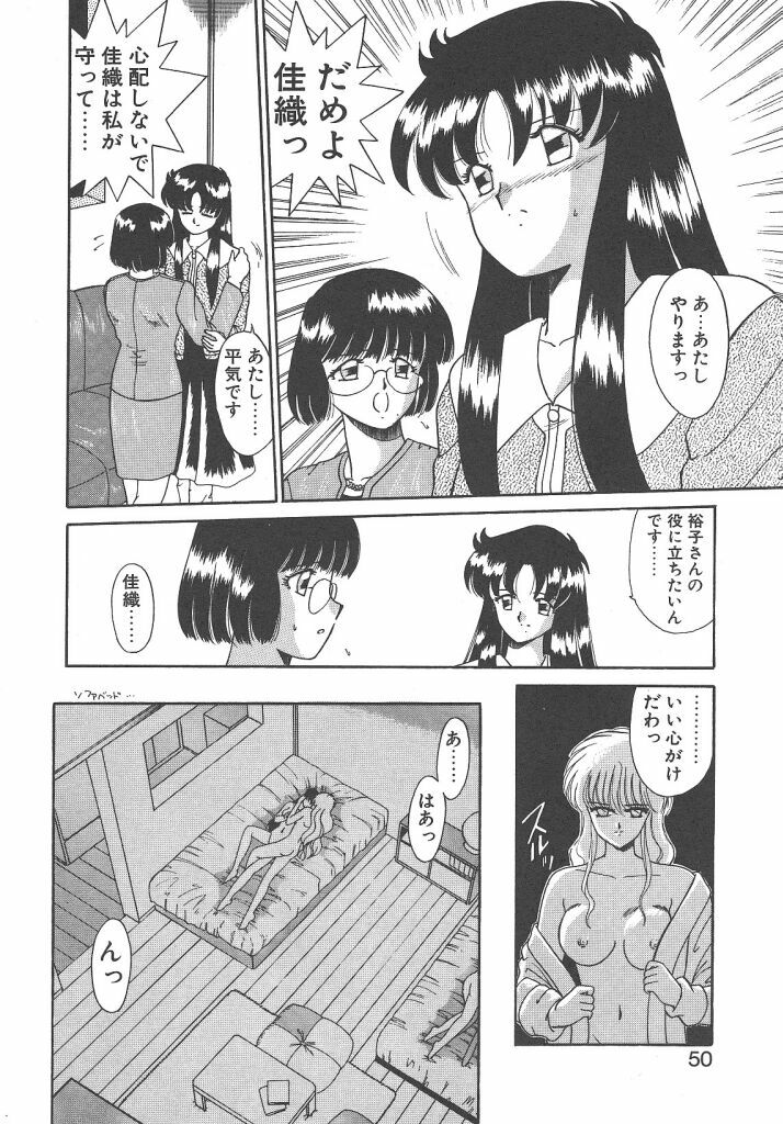 [Akifuji Satoshi] Parade Parade Side A page 48 full
