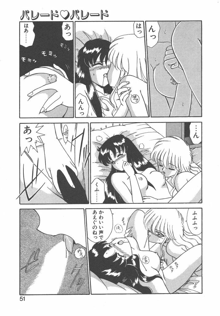 [Akifuji Satoshi] Parade Parade Side A page 49 full