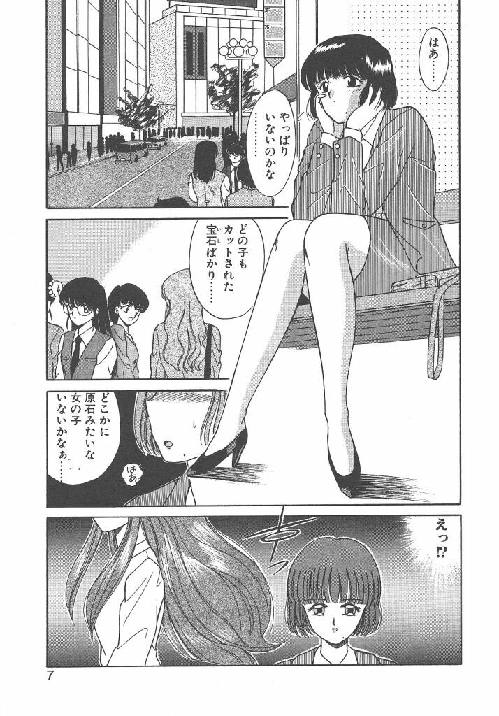 [Akifuji Satoshi] Parade Parade Side A page 5 full