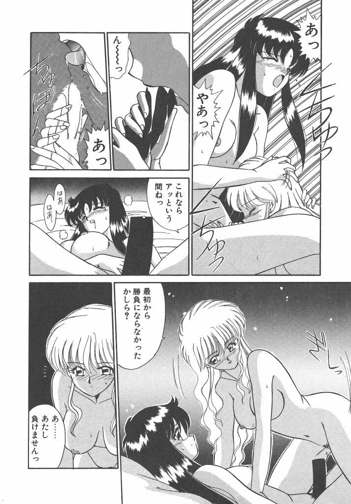 [Akifuji Satoshi] Parade Parade Side A page 50 full