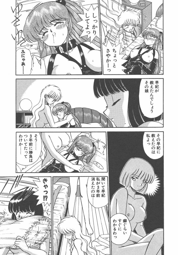 [Akifuji Satoshi] Parade Parade Side A page 61 full