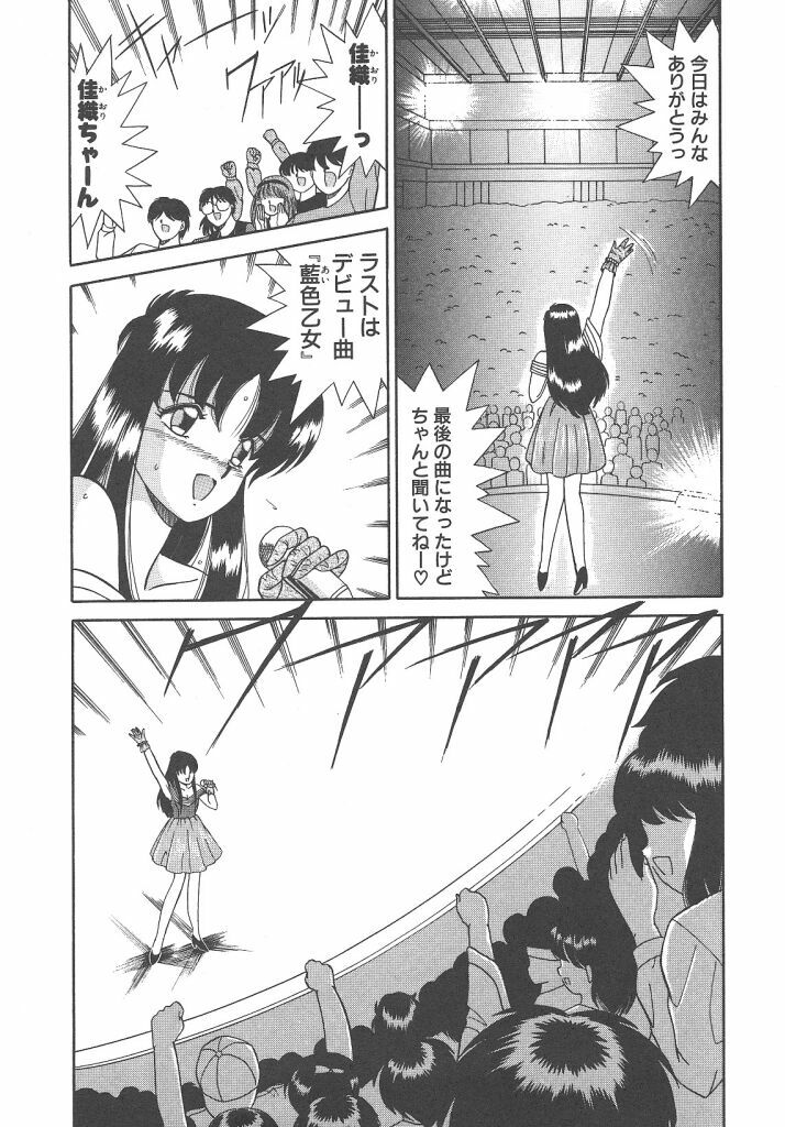 [Akifuji Satoshi] Parade Parade Side A page 9 full