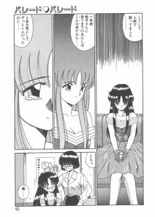 [Akifuji Satoshi] Parade Parade Side A - page 11