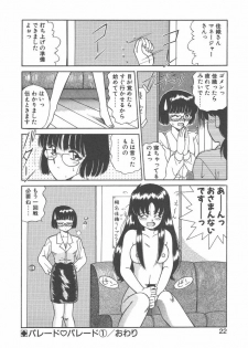 [Akifuji Satoshi] Parade Parade Side A - page 20
