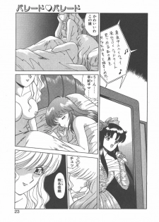 [Akifuji Satoshi] Parade Parade Side A - page 21