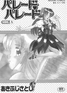 [Akifuji Satoshi] Parade Parade Side A - page 2