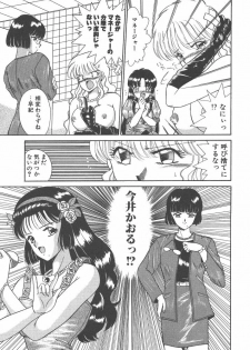 [Akifuji Satoshi] Parade Parade Side A - page 37