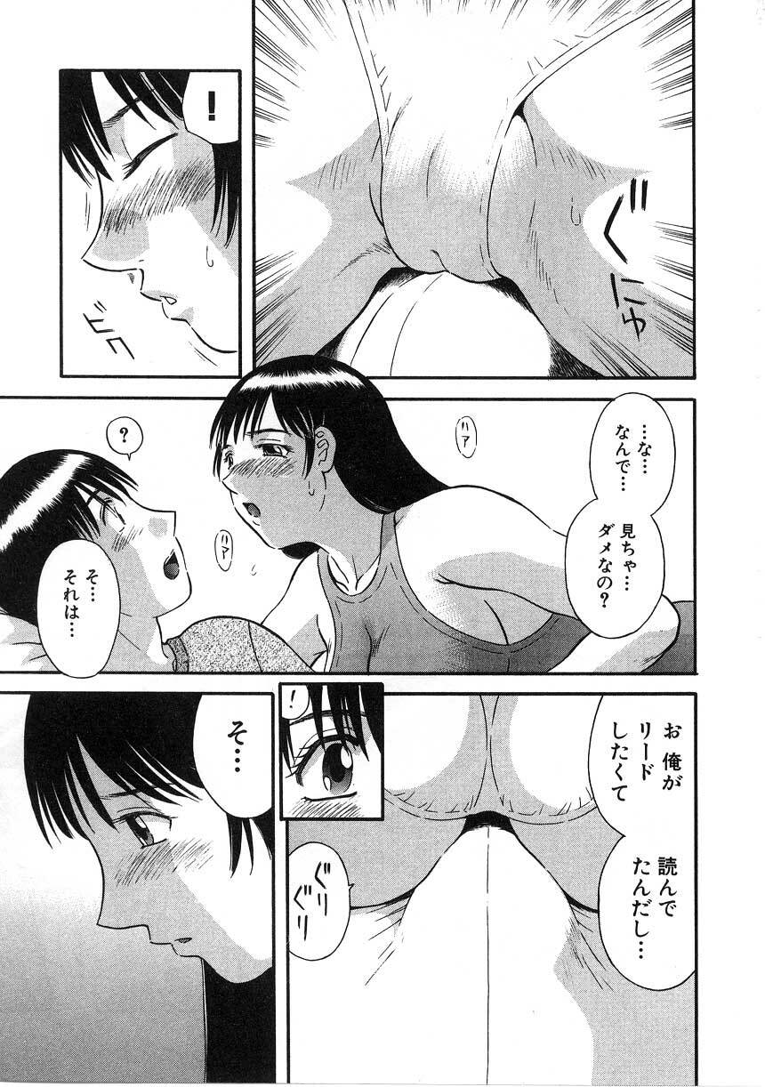 [Kawamori Misaki] Pika Pika 2 page 79 full