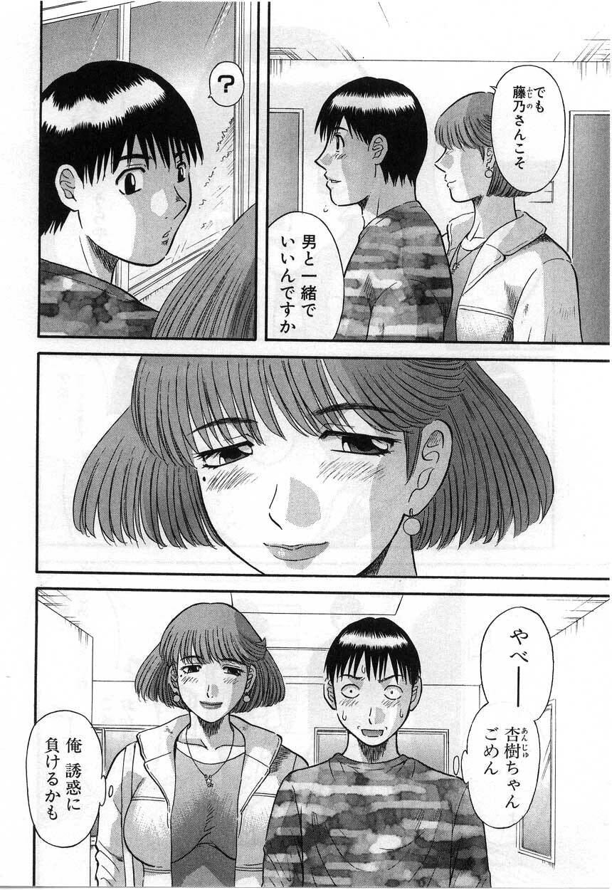 [Kawamori Misaki] Pika Pika 2 page 96 full
