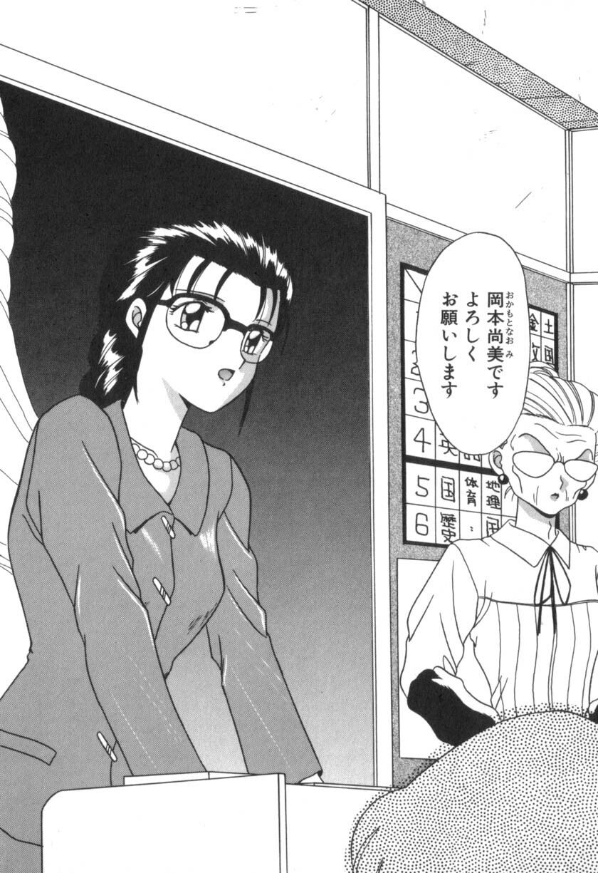 [Akifuji Satoshi] Four Seasons page 10 full