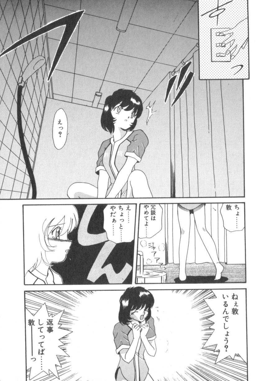 [Akifuji Satoshi] Four Seasons page 103 full