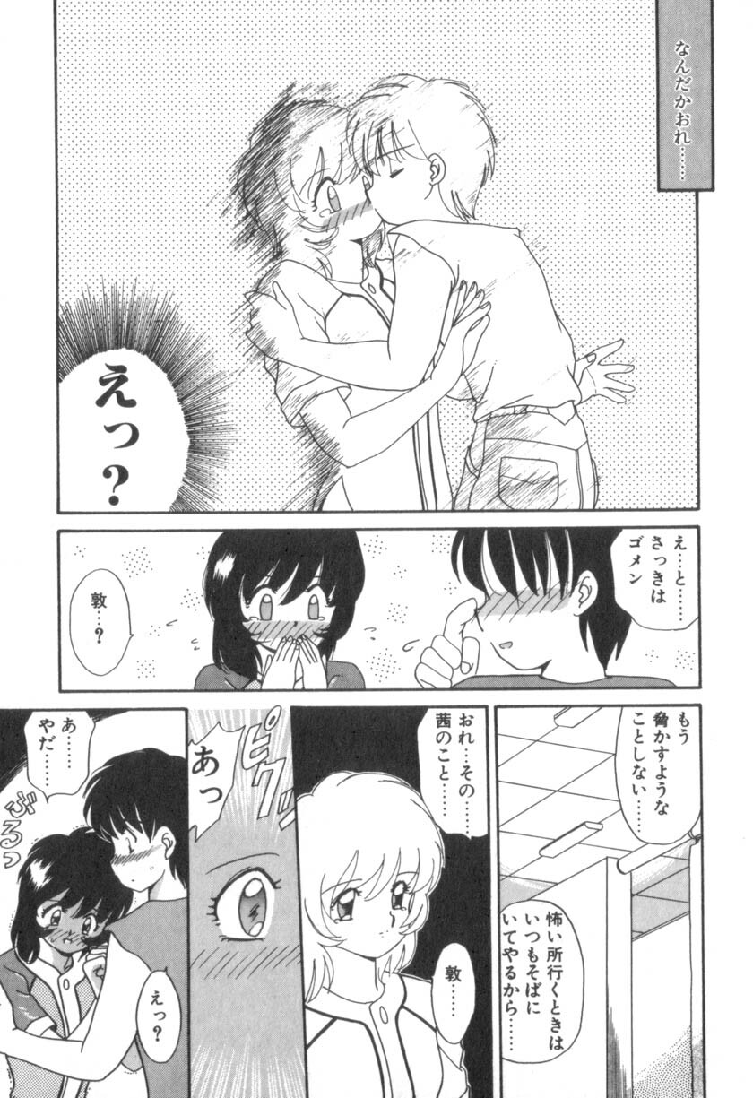 [Akifuji Satoshi] Four Seasons page 105 full