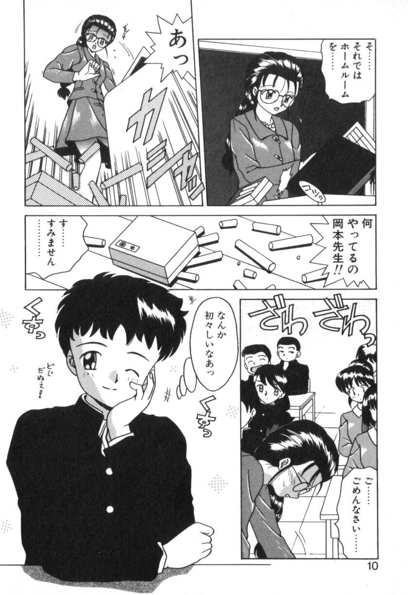 [Akifuji Satoshi] Four Seasons page 12 full