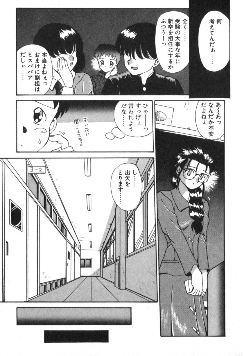 [Akifuji Satoshi] Four Seasons page 13 full