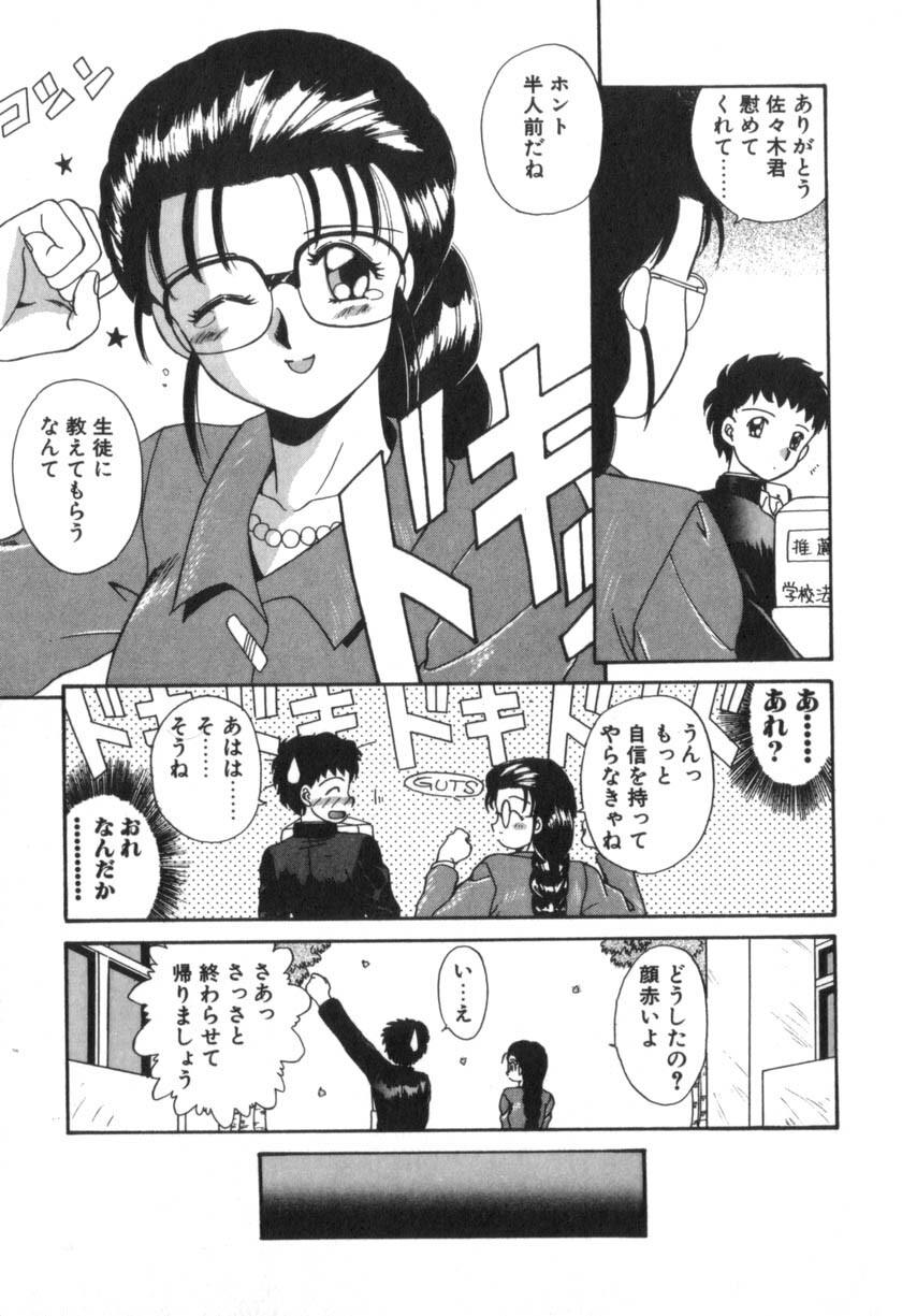 [Akifuji Satoshi] Four Seasons page 17 full
