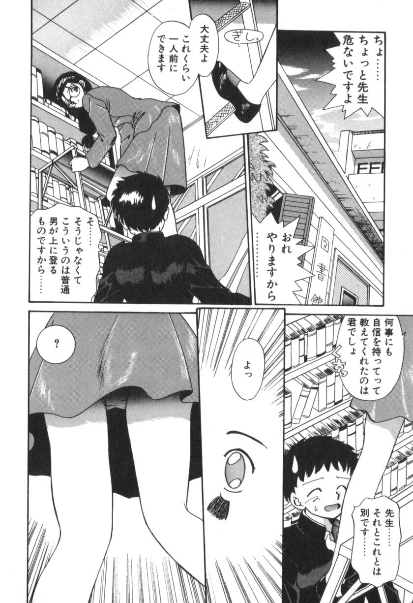 [Akifuji Satoshi] Four Seasons page 18 full