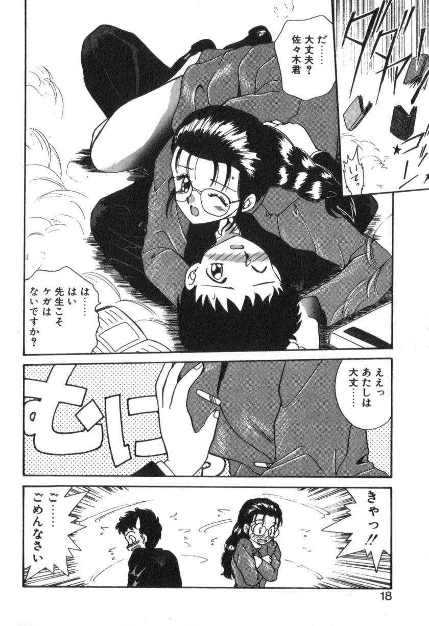 [Akifuji Satoshi] Four Seasons page 20 full