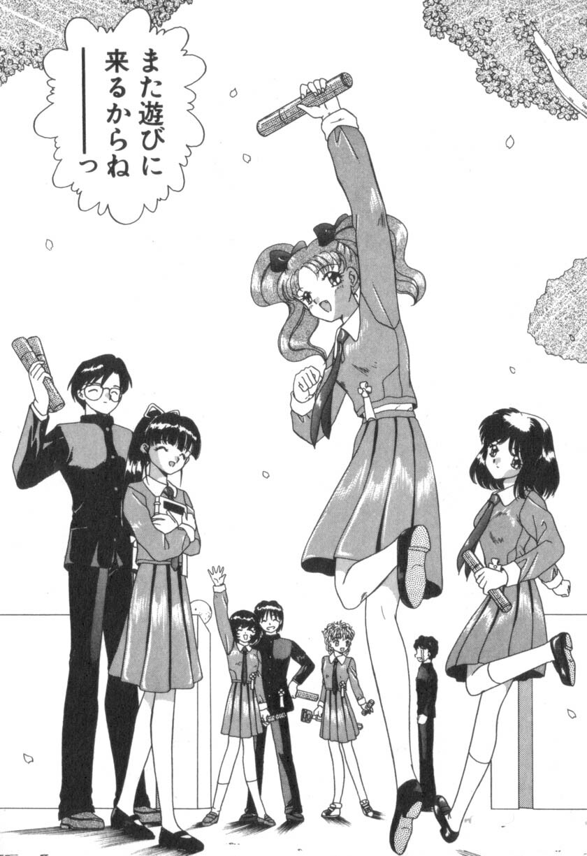 [Akifuji Satoshi] Four Seasons page 204 full