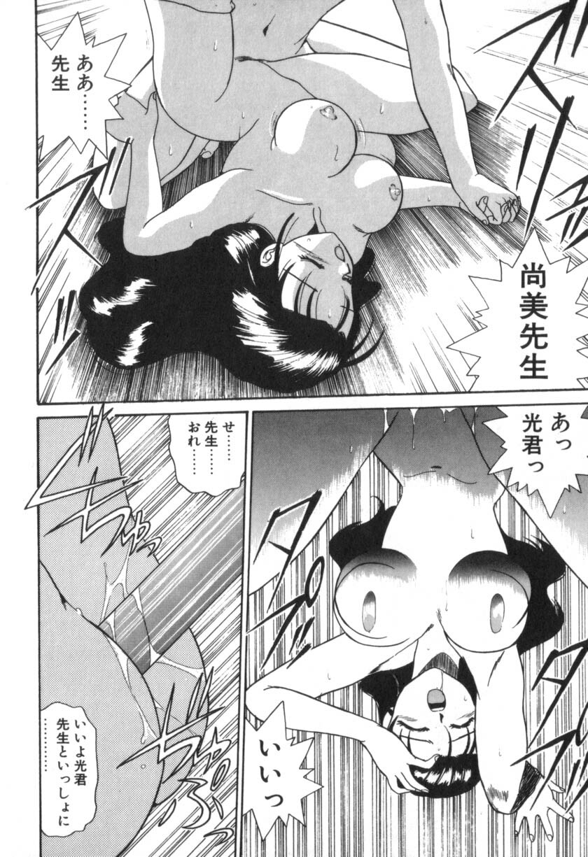 [Akifuji Satoshi] Four Seasons page 26 full