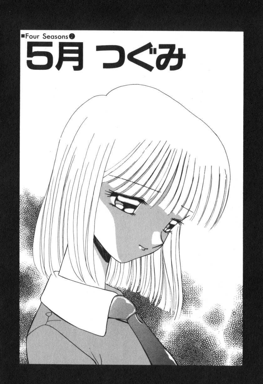[Akifuji Satoshi] Four Seasons page 30 full