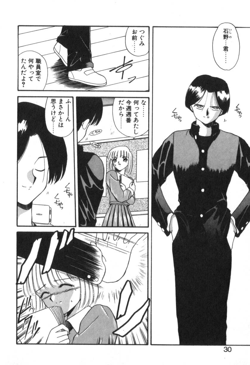 [Akifuji Satoshi] Four Seasons page 32 full