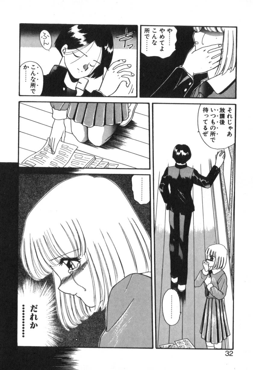 [Akifuji Satoshi] Four Seasons page 34 full