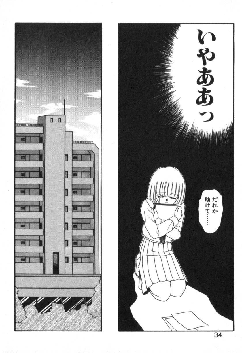 [Akifuji Satoshi] Four Seasons page 36 full