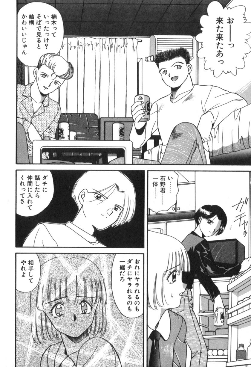 [Akifuji Satoshi] Four Seasons page 38 full