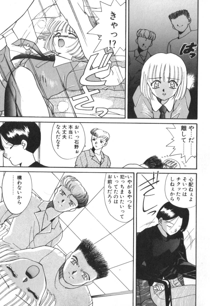 [Akifuji Satoshi] Four Seasons page 39 full