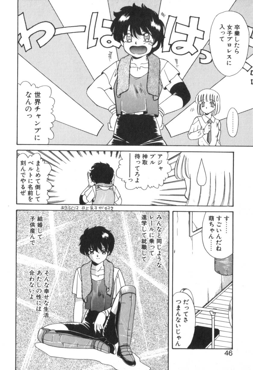 [Akifuji Satoshi] Four Seasons page 48 full