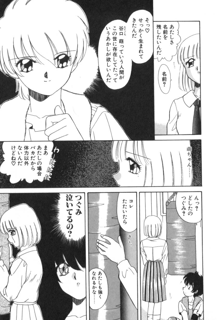 [Akifuji Satoshi] Four Seasons page 49 full