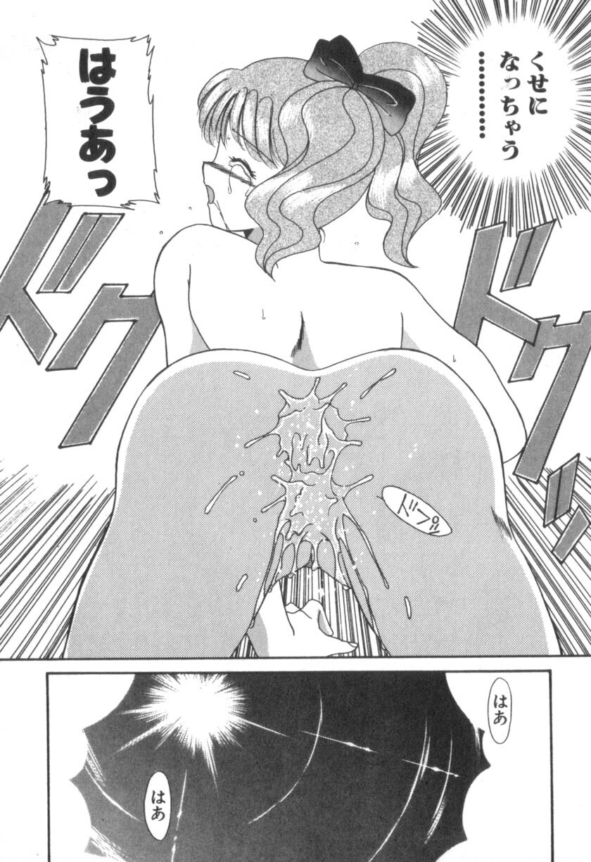 [Akifuji Satoshi] Four Seasons page 93 full