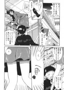 [Akifuji Satoshi] Four Seasons - page 18