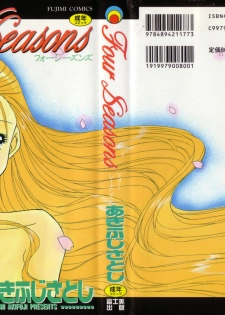 [Akifuji Satoshi] Four Seasons