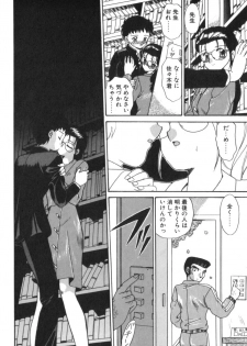 [Akifuji Satoshi] Four Seasons - page 22