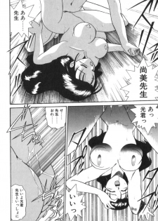 [Akifuji Satoshi] Four Seasons - page 26