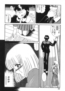 [Akifuji Satoshi] Four Seasons - page 34